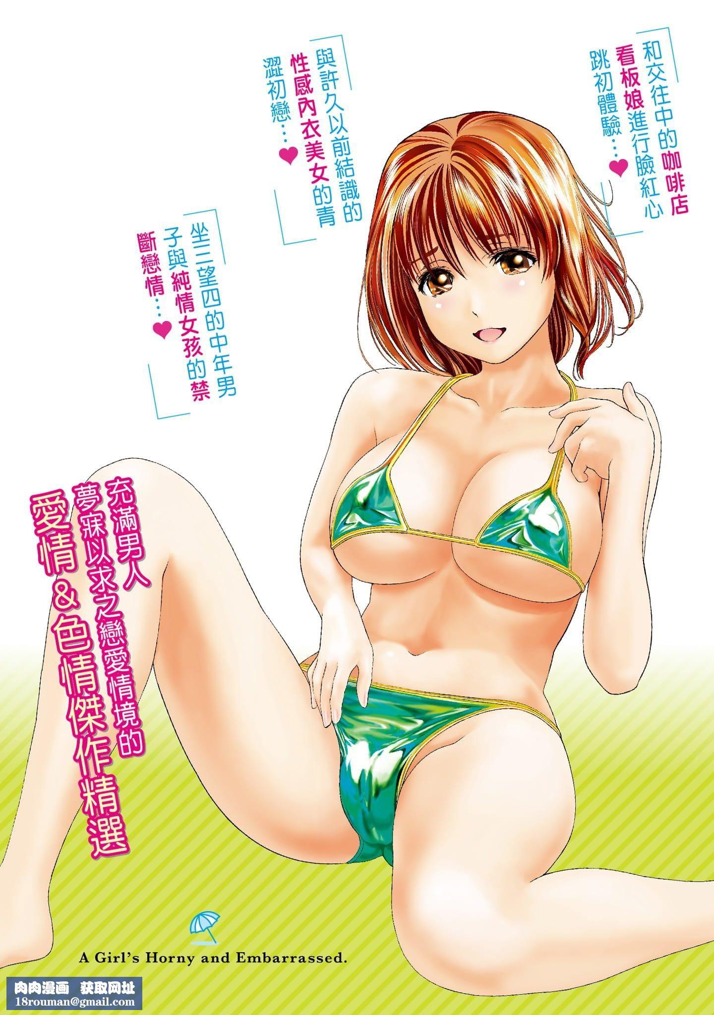 [朝森瑞季]いやらしはずかし。[中国翻訳][朝森瑞季]いやらしはずかし。[中国翻訳]