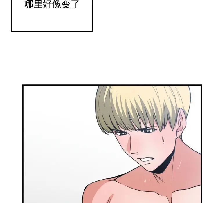 有什么了不起的!第40话