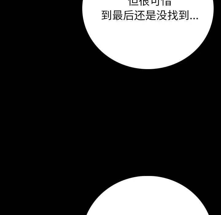 肉体第9话