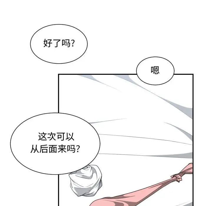 有什么了不起的!第40话