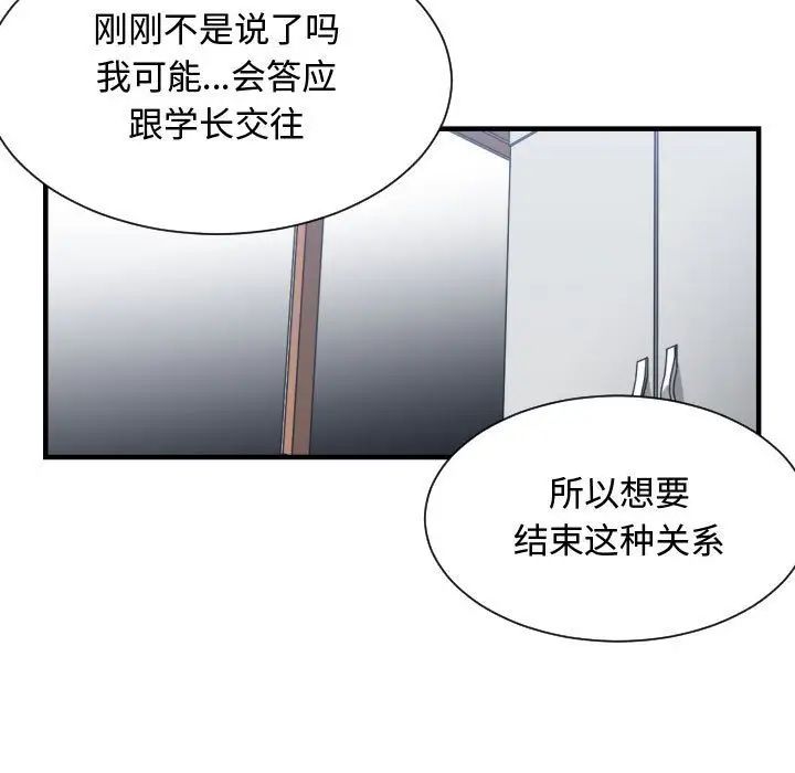 有什么了不起的!第41话