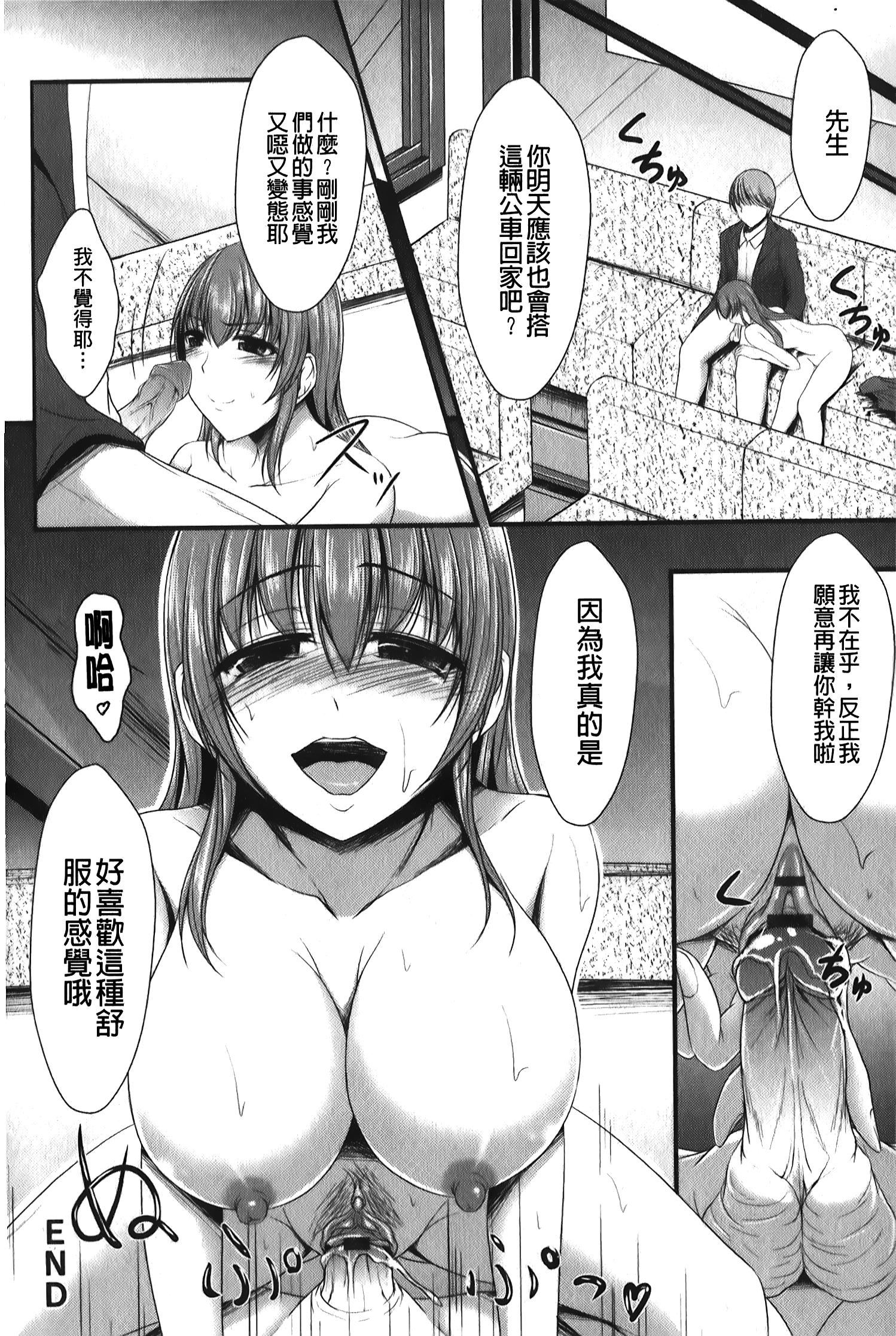 [セイジュ]ハメ墮ち[中國翻訳][セイジュ]ハメ墮ち[中國翻訳]