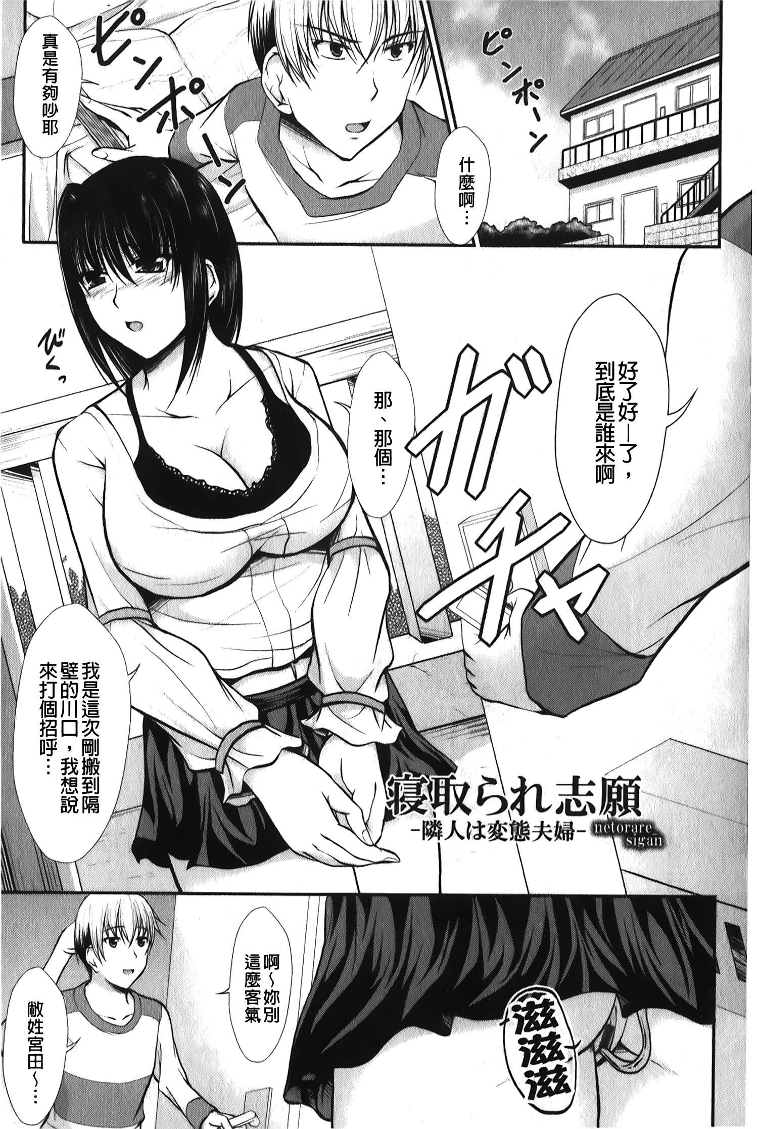 [セイジュ]ハメ堕ち[中国翻訳][セイジュ]ハメ堕ち[中国翻訳]