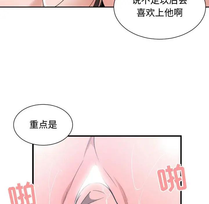 有什么了不起的!第41话