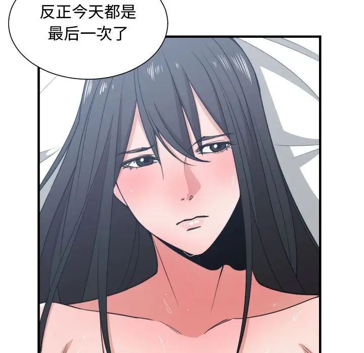 有什麼了不起的!第41話