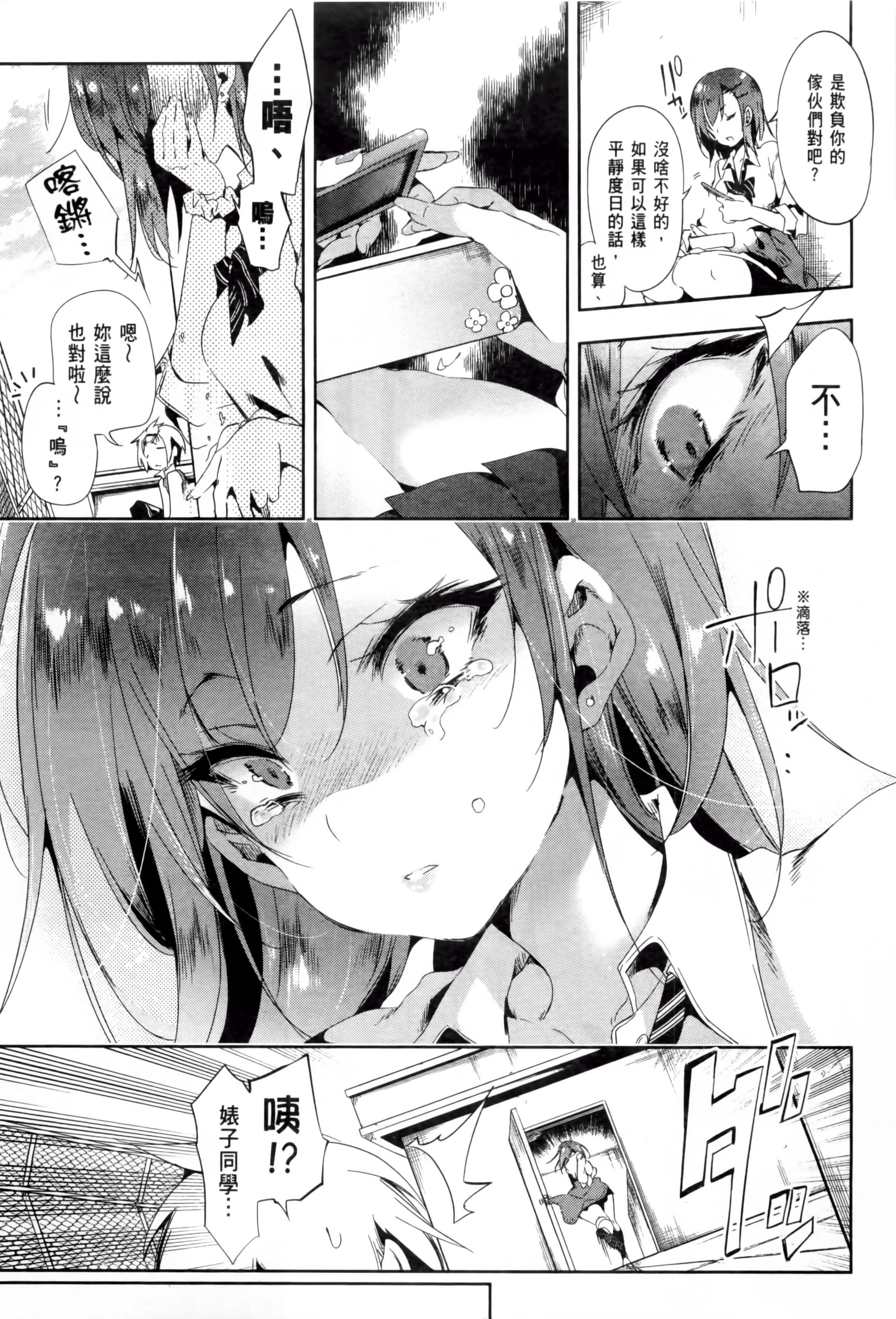 和神明結怨和神明結怨2