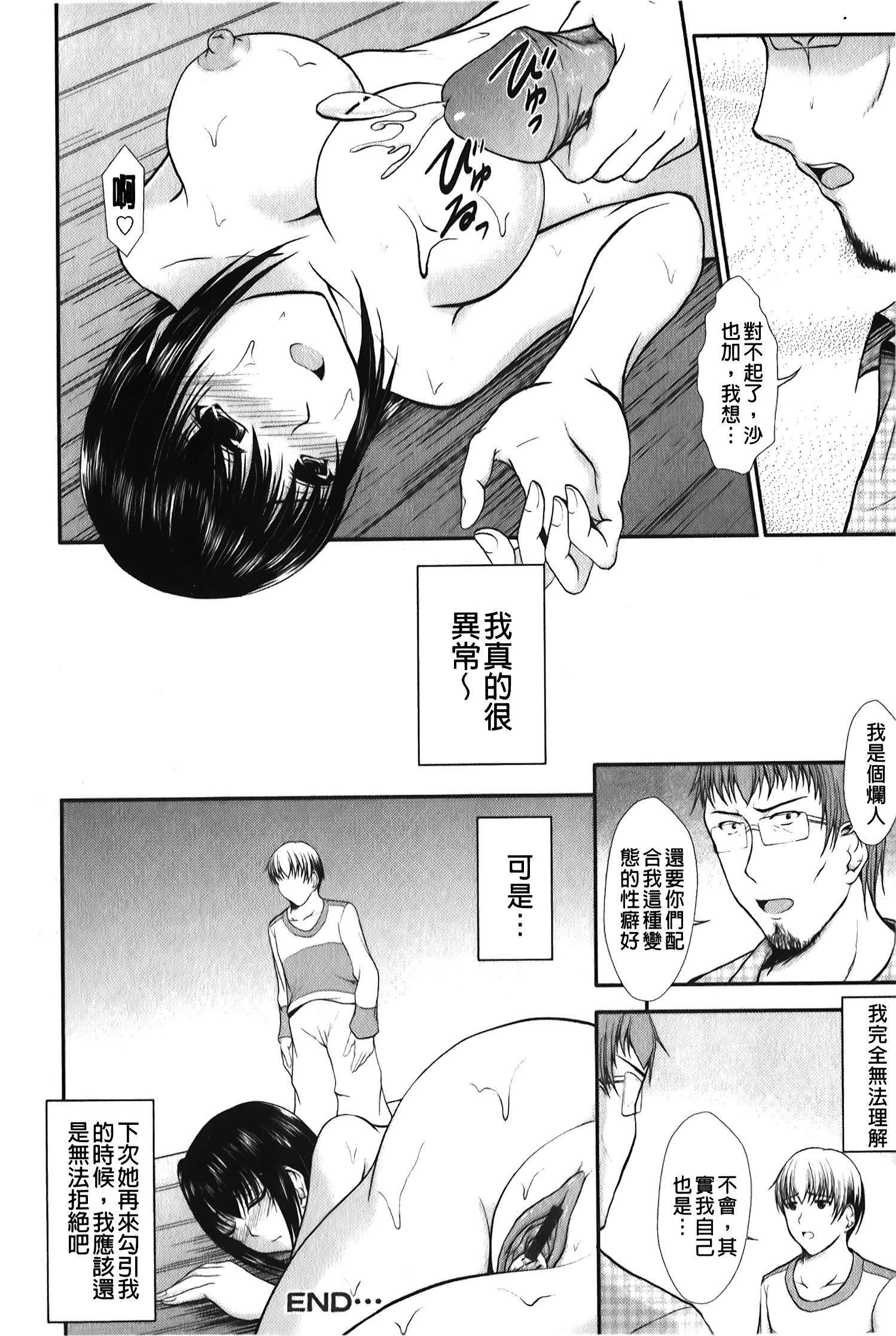 [セイジュ]ハメ堕ち[中国翻訳][セイジュ]ハメ堕ち[中国翻訳]