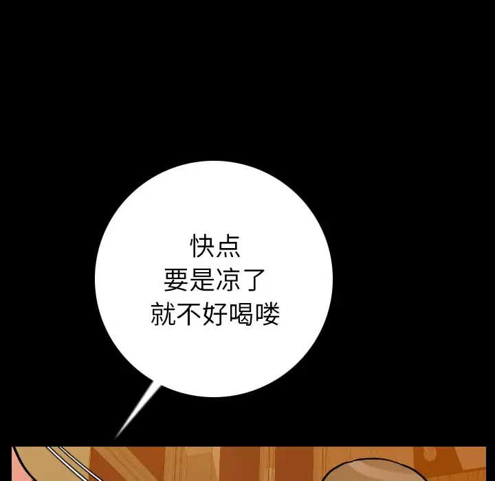 肉体第9话