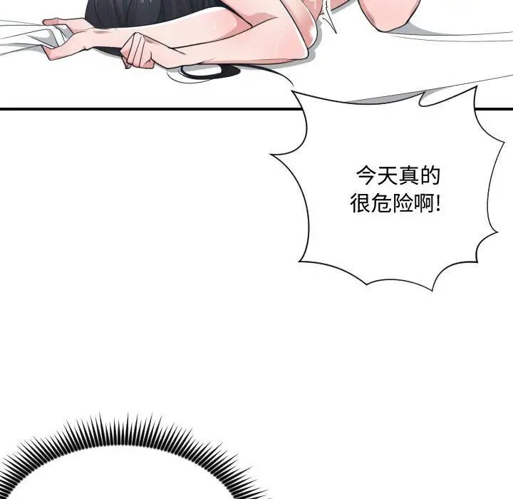 有什么了不起的!第41话