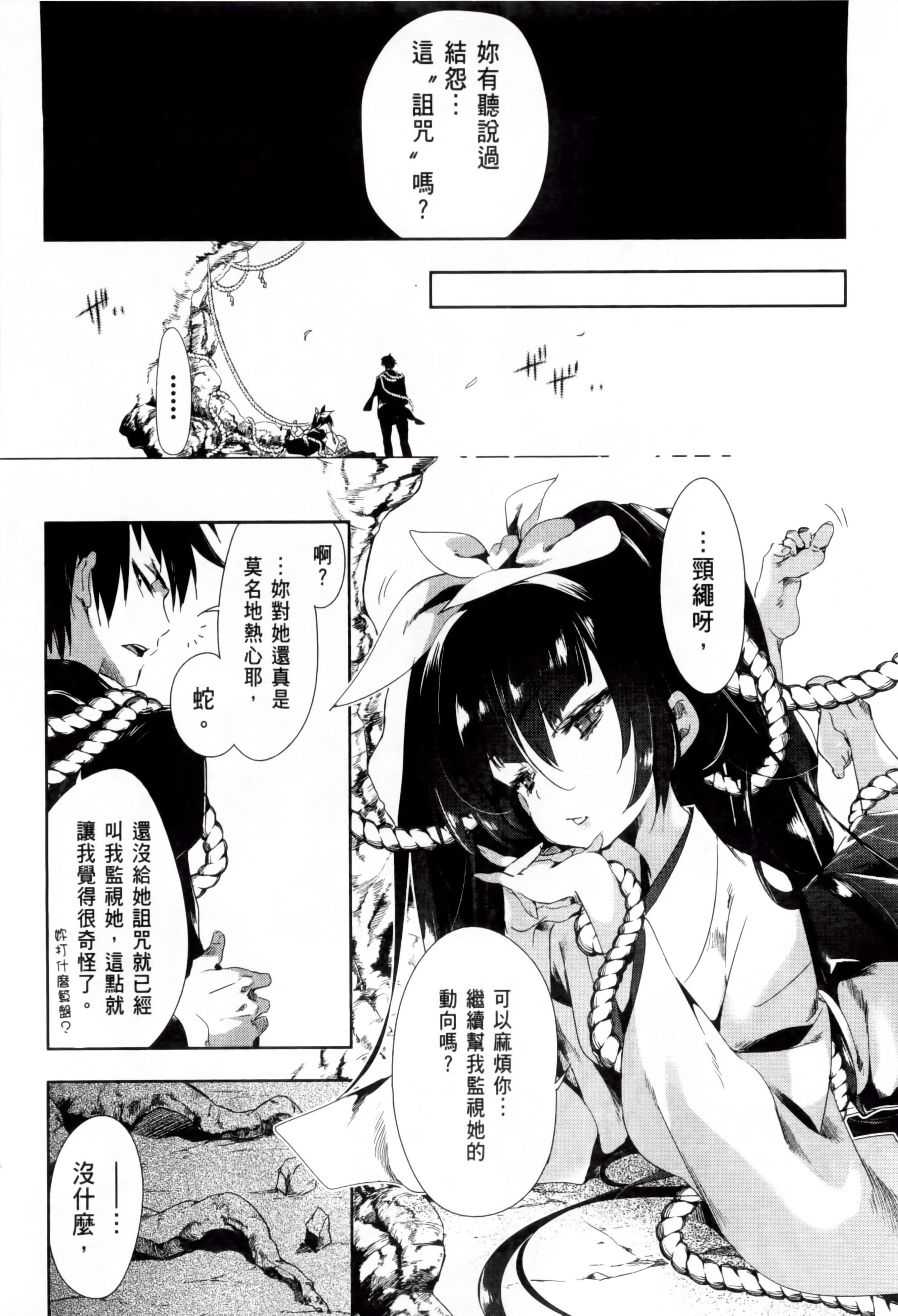 和神明结怨和神明结怨2