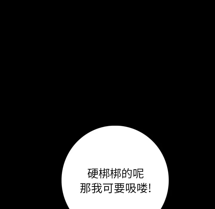 肉体第9话