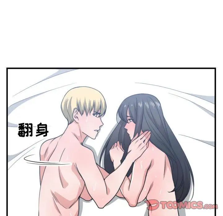 有什么了不起的!第41话