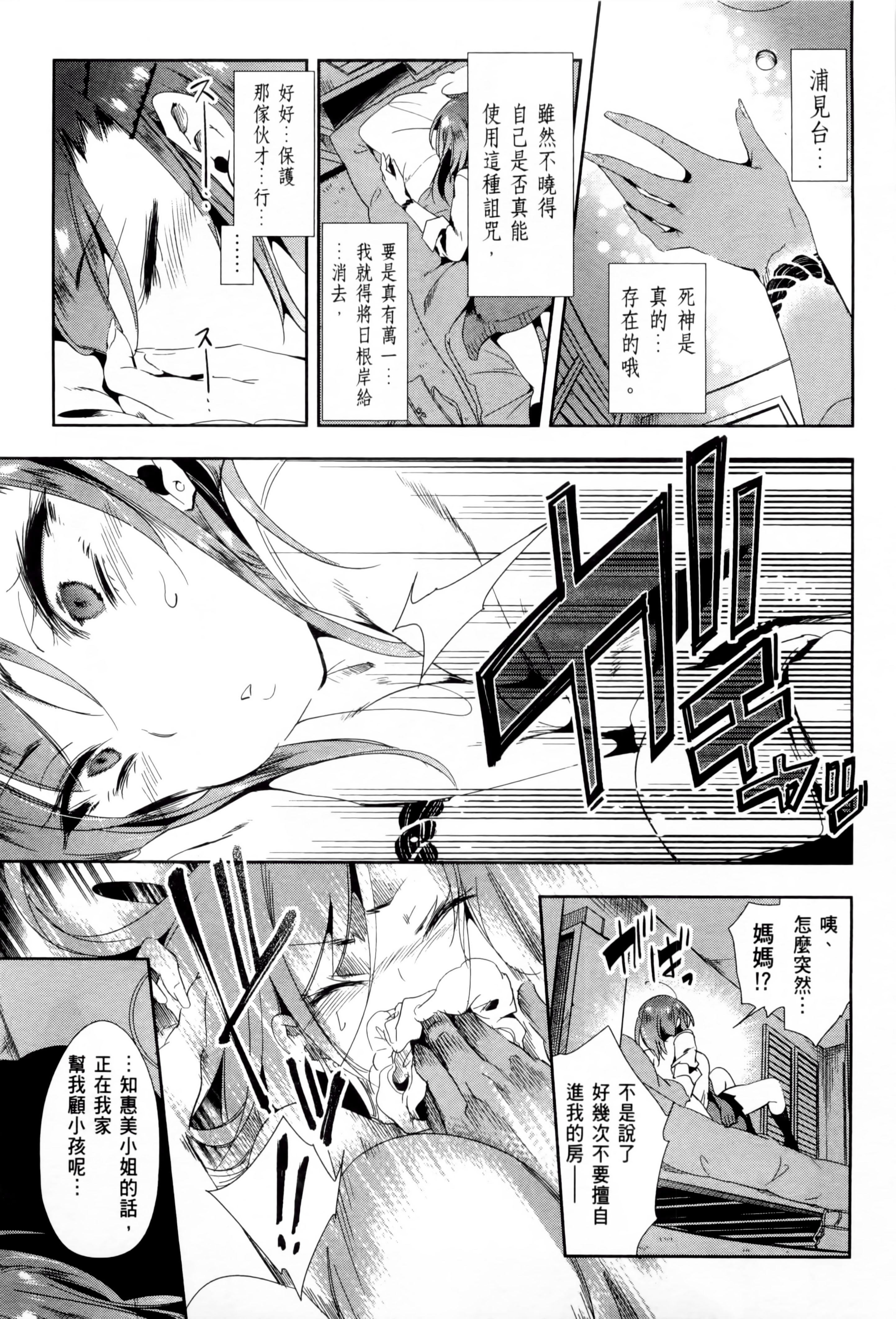 和神明结怨和神明结怨2