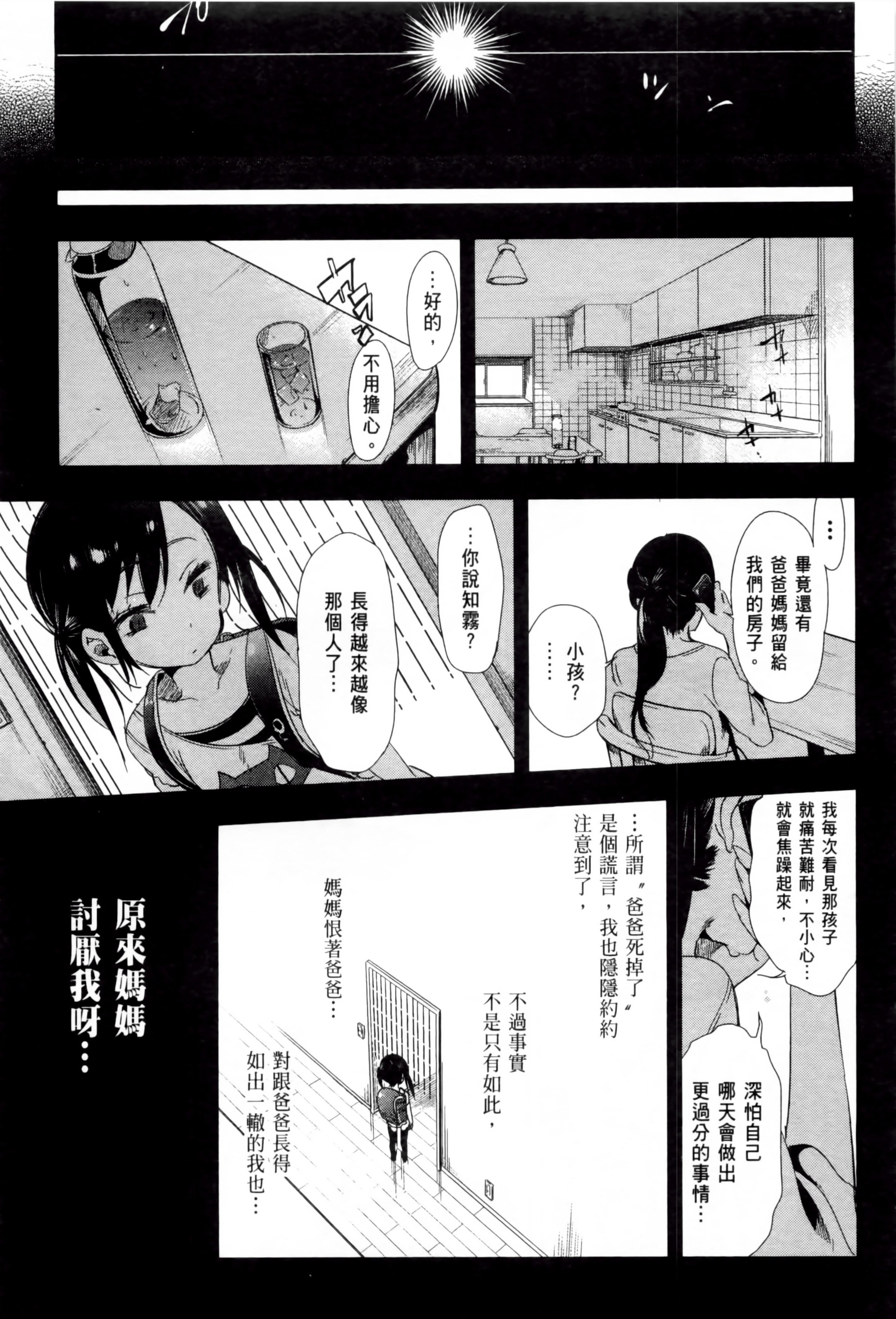 和神明結怨和神明結怨2