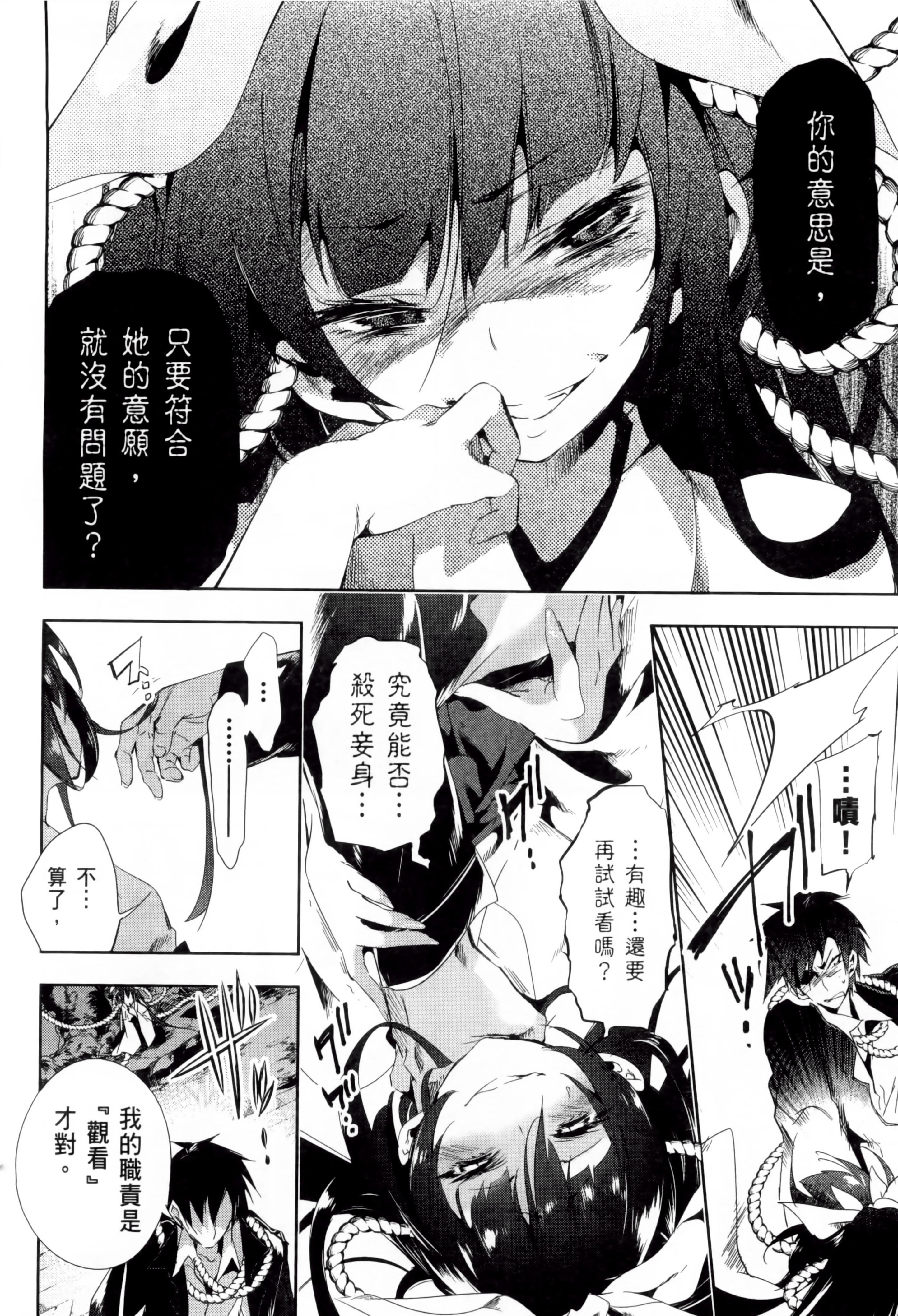 和神明结怨和神明结怨2