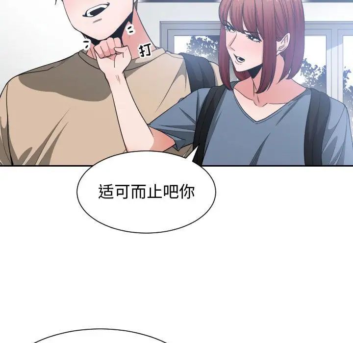 有什么了不起的!第42话