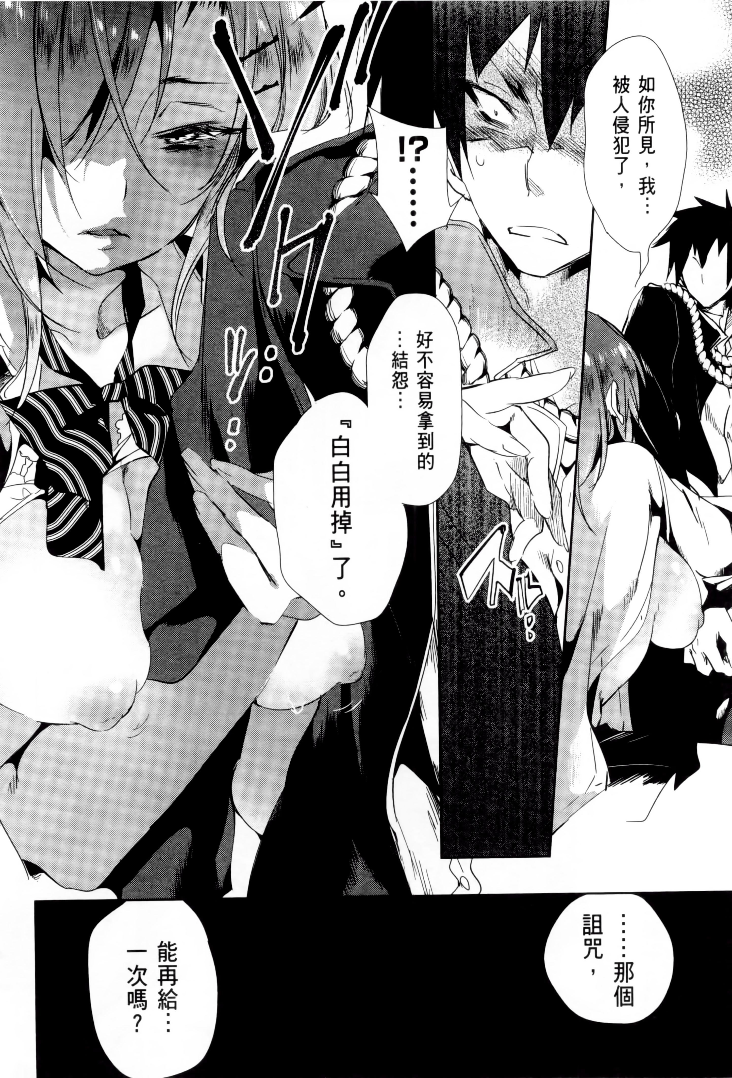 和神明結怨和神明結怨2