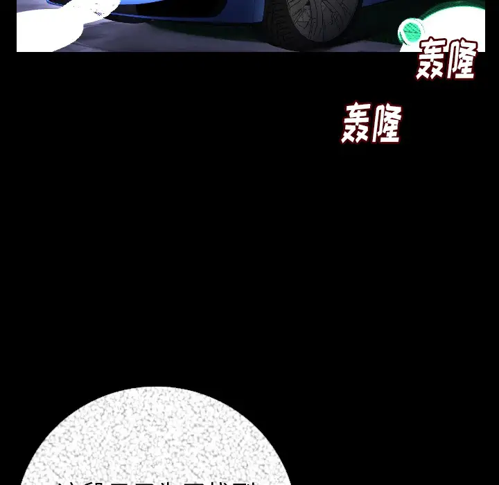 肉体第9话