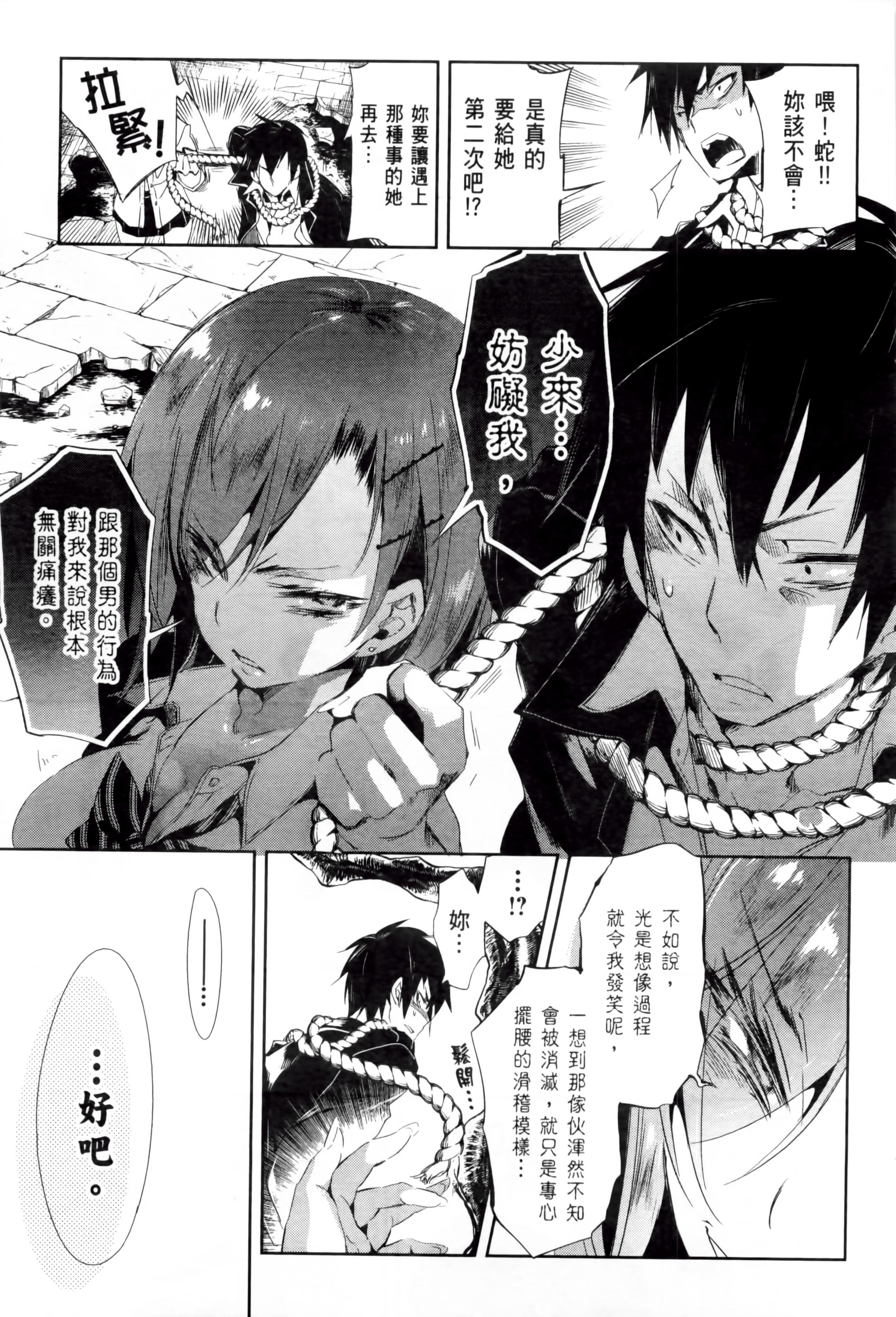 和神明结怨和神明结怨2