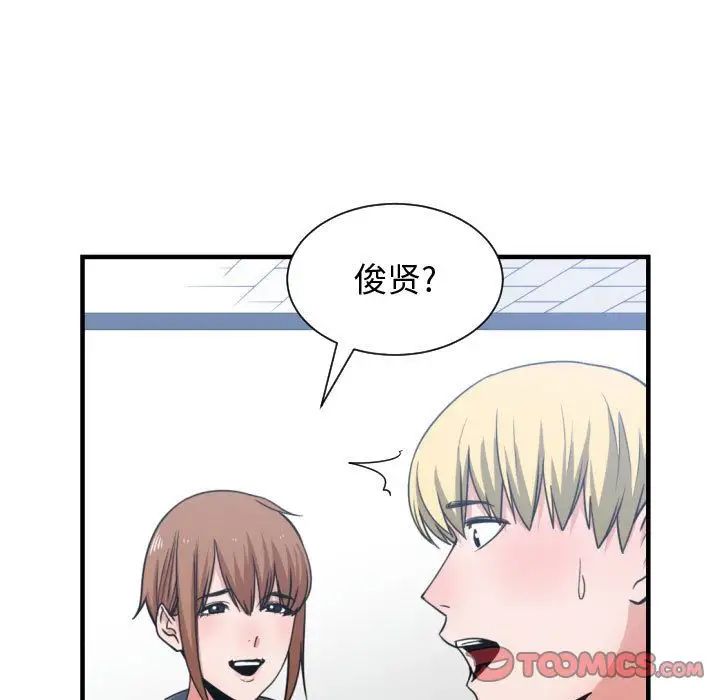有什么了不起的!第42话