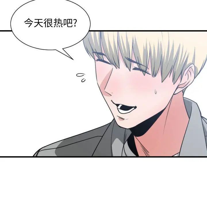 有什麼了不起的!第42話