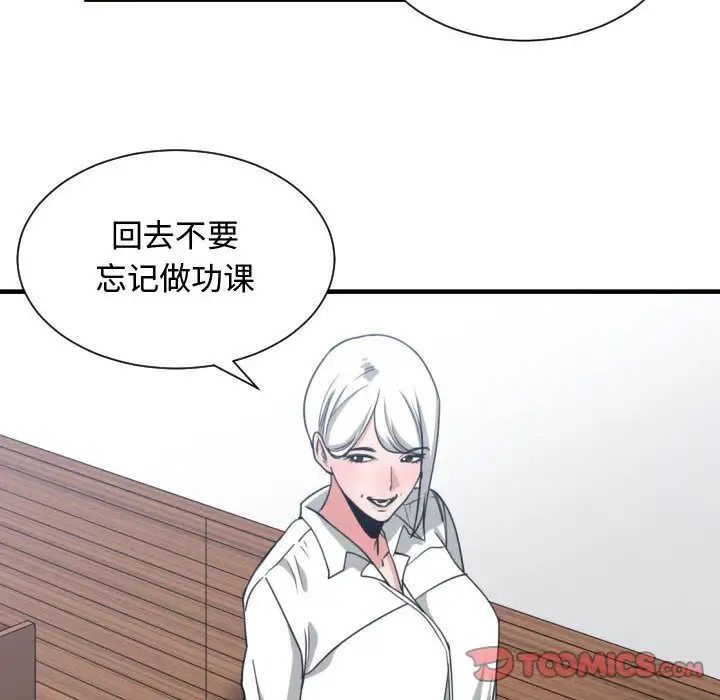 有什么了不起的!第42话