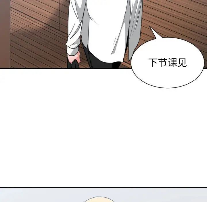 有什么了不起的!第42话