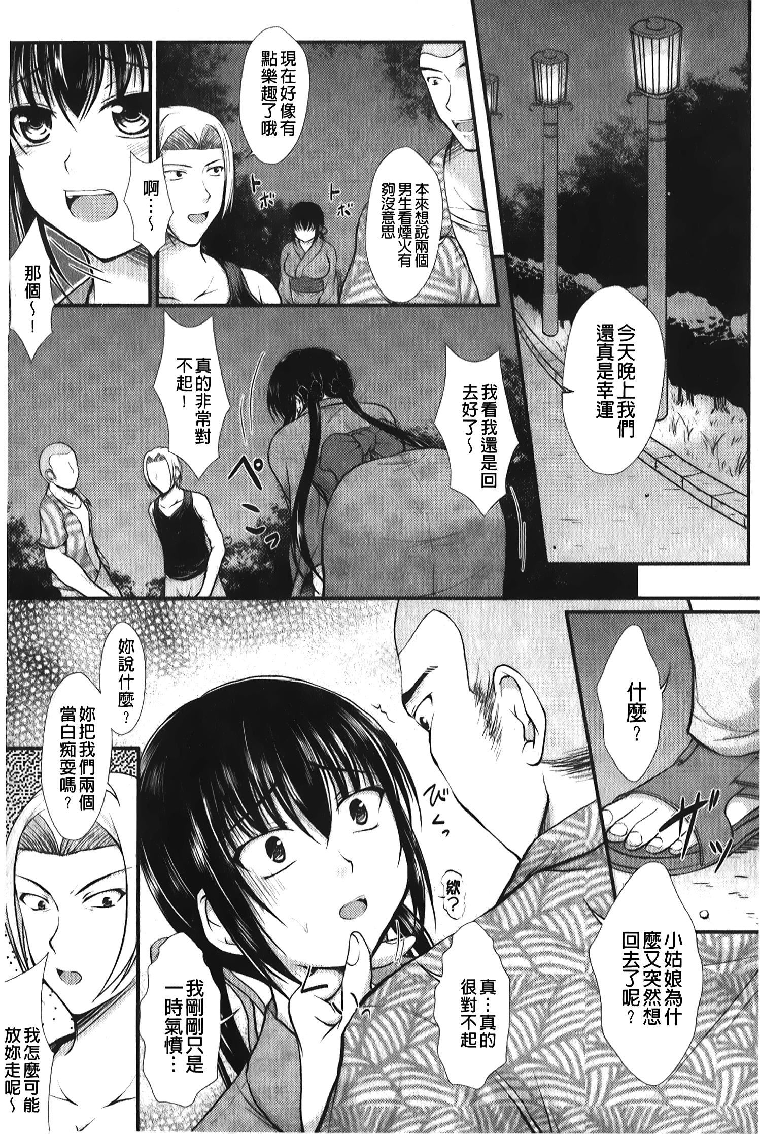[セイジュ]ハメ墮ち[中國翻訳][セイジュ]ハメ墮ち[中國翻訳]