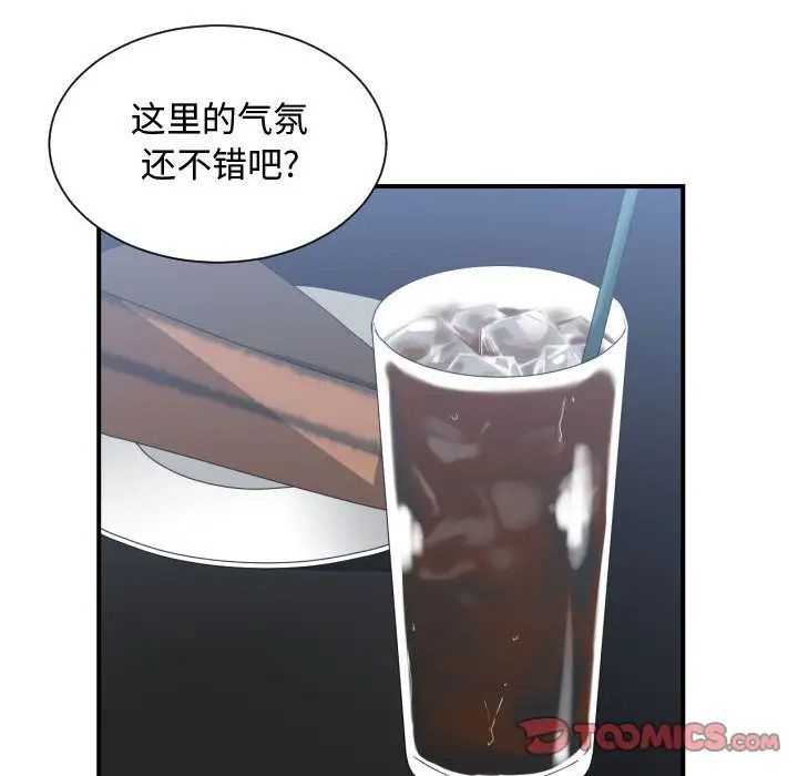 有什麼了不起的!第42話