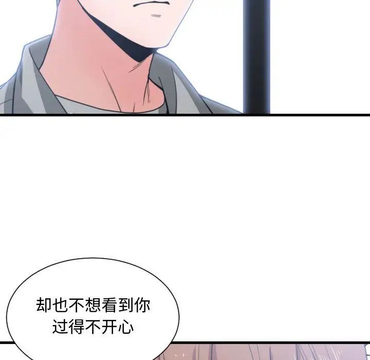 有什么了不起的!第42话