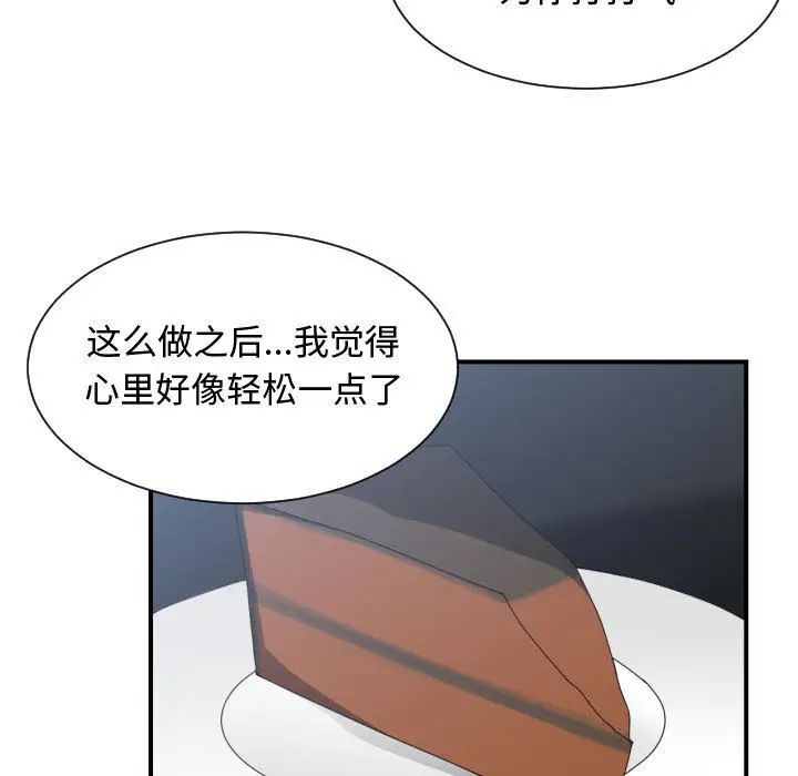 有什么了不起的!第42话