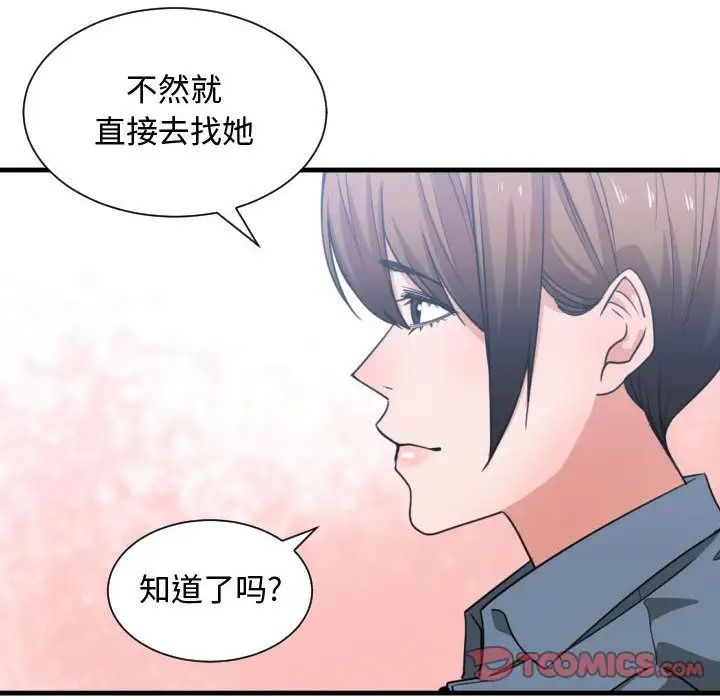 有什么了不起的!第42话