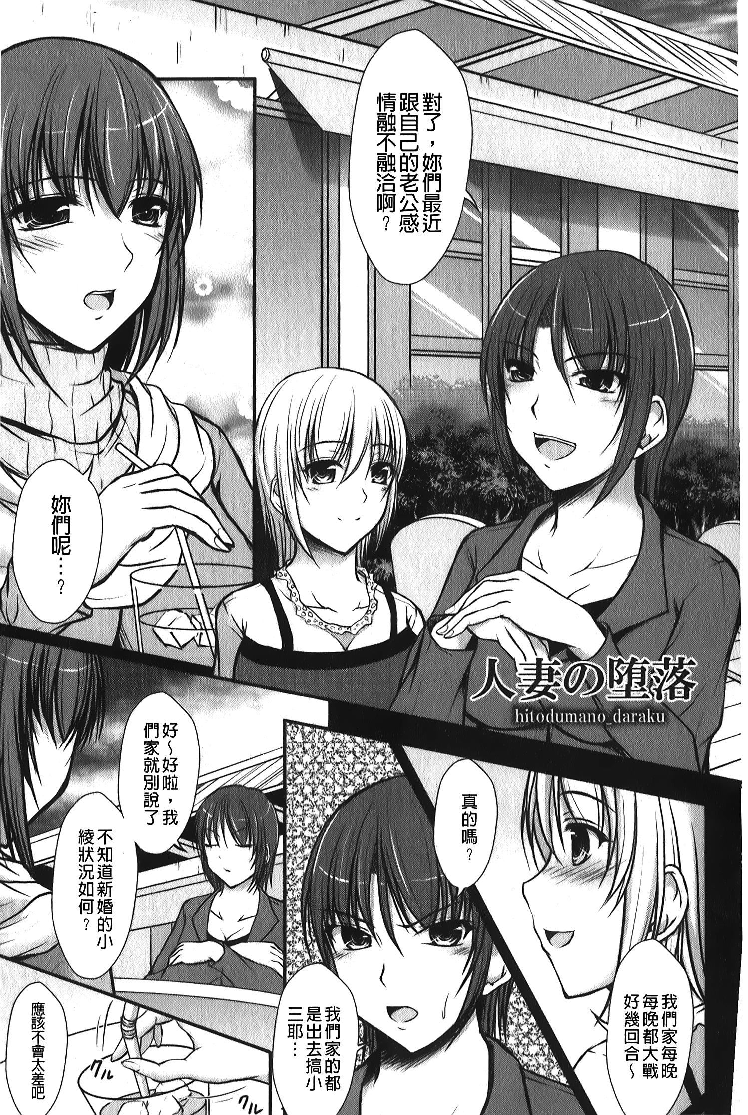 [セイジュ]ハメ堕ち[中国翻訳][セイジュ]ハメ堕ち[中国翻訳]