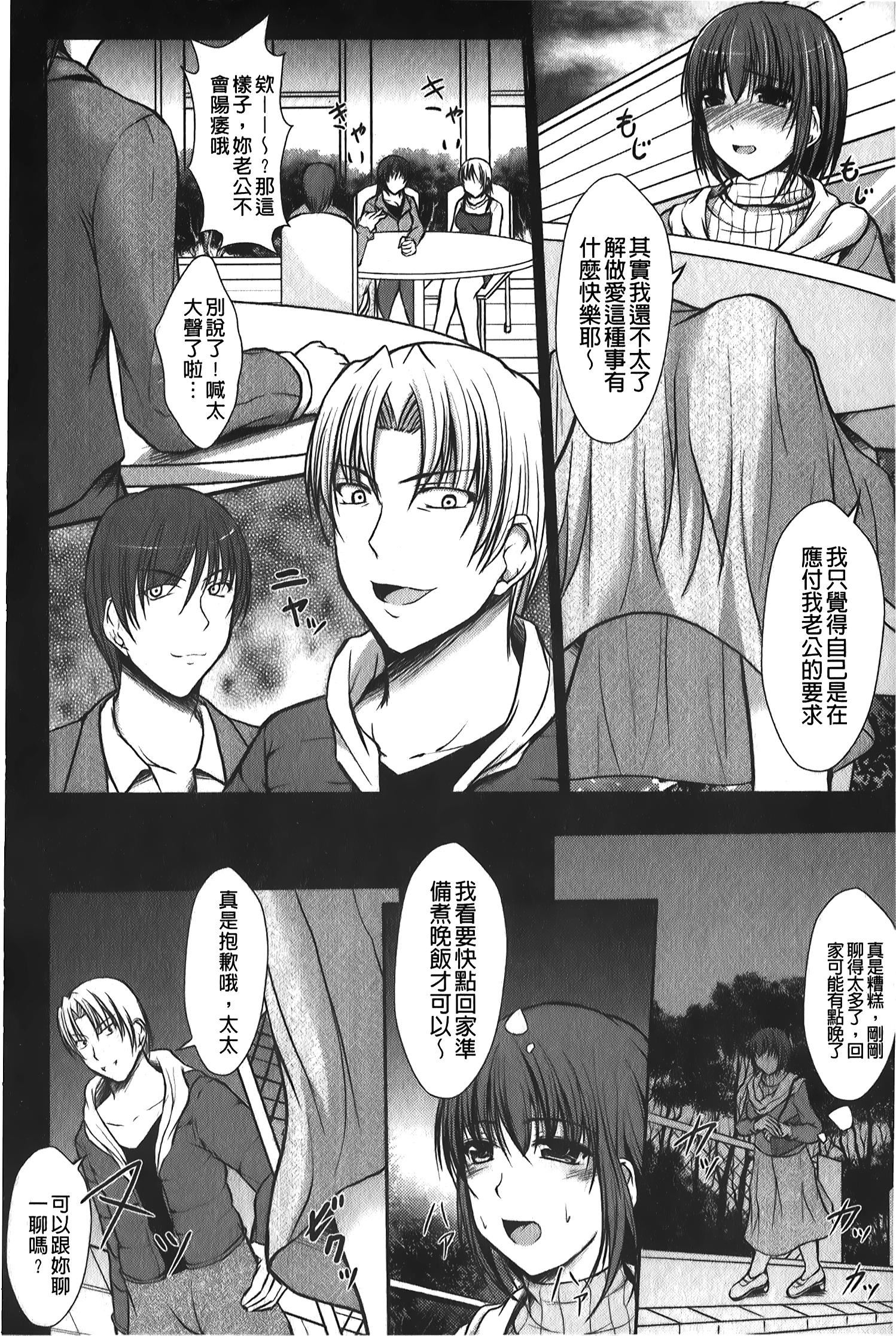 [セイジュ]ハメ墮ち[中國翻訳][セイジュ]ハメ墮ち[中國翻訳]