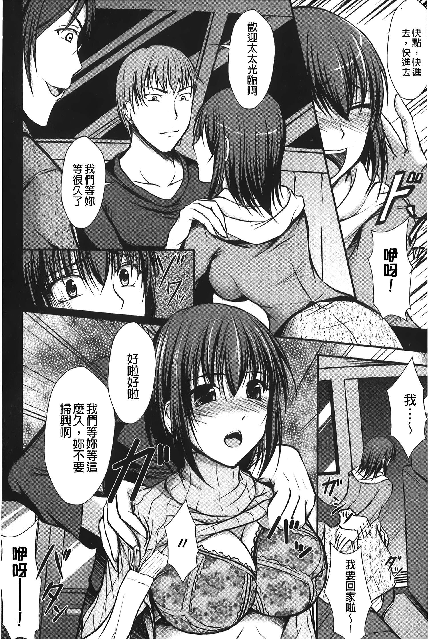 [セイジュ]ハメ堕ち[中国翻訳][セイジュ]ハメ堕ち[中国翻訳]