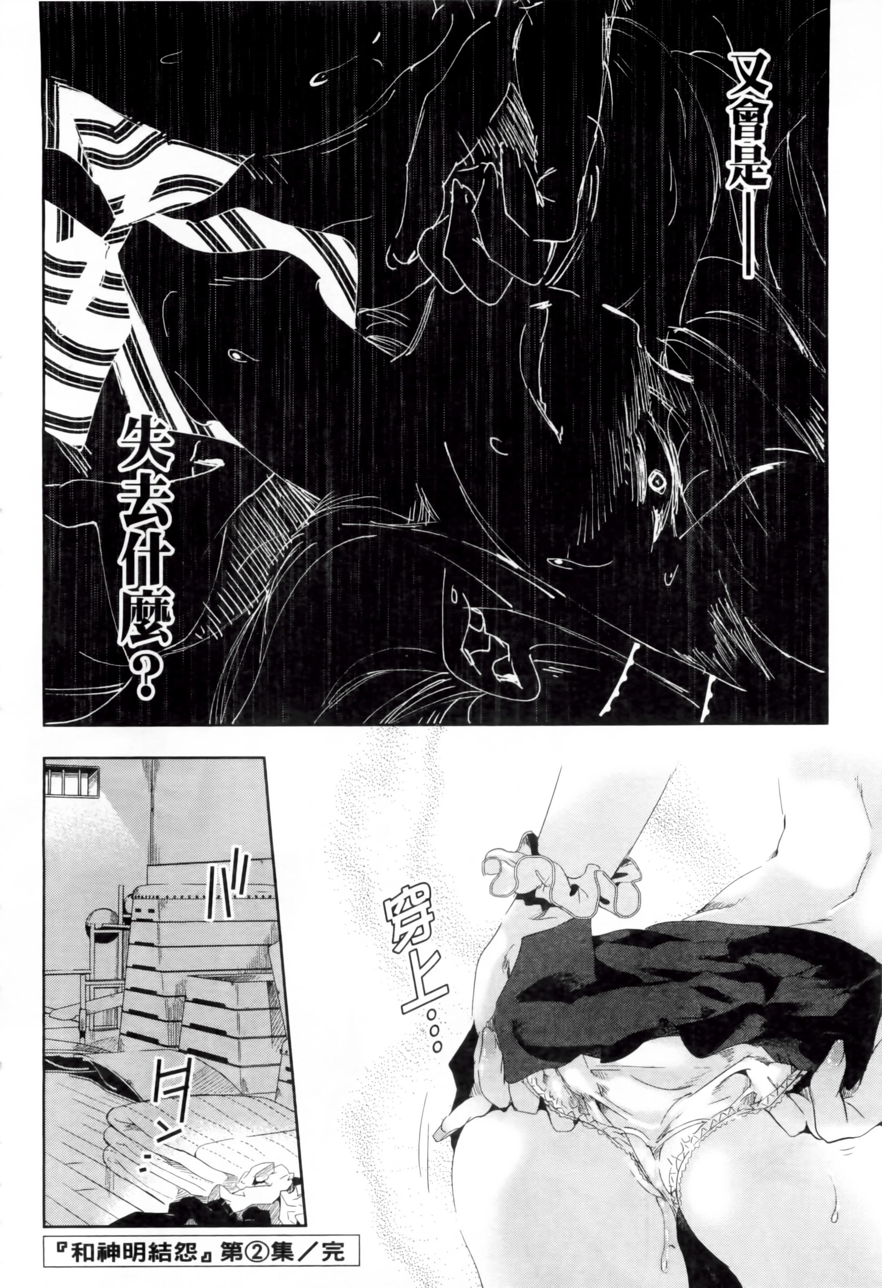 和神明结怨和神明结怨2