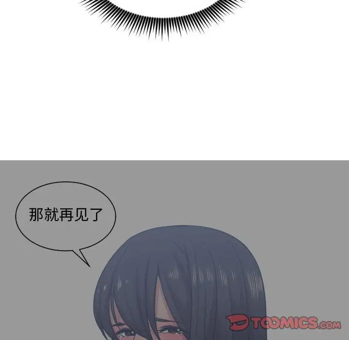 有什么了不起的!第42话