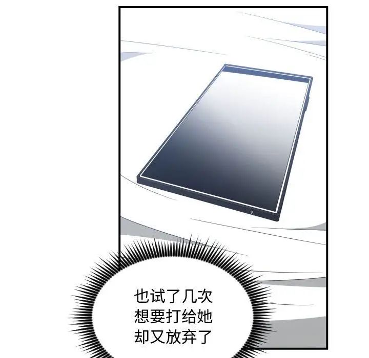 有什么了不起的!第42话