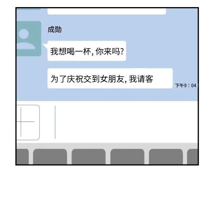 有什麼了不起的!第42話