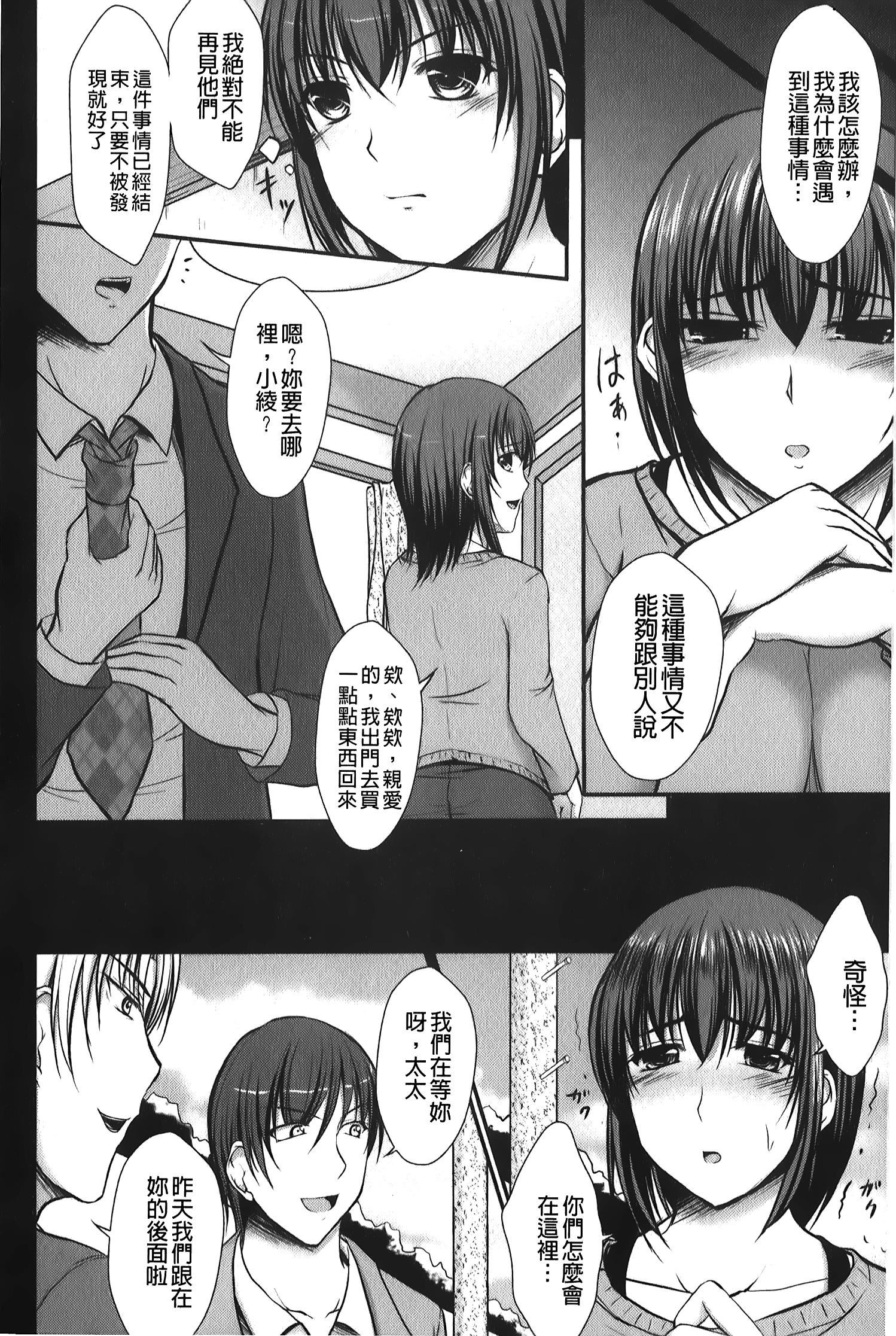 [セイジュ]ハメ墮ち[中國翻訳][セイジュ]ハメ墮ち[中國翻訳]