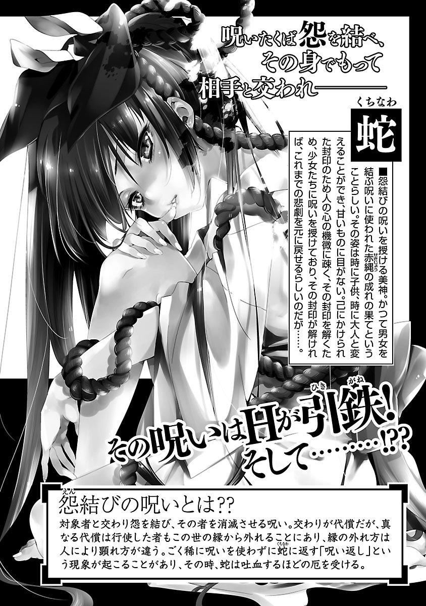 和神明結怨和神明結怨3