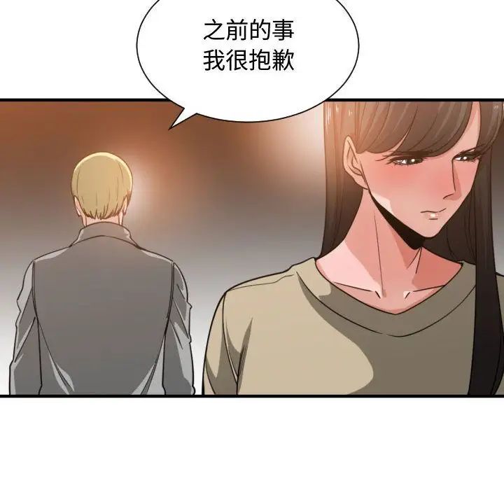 有什么了不起的!第43话