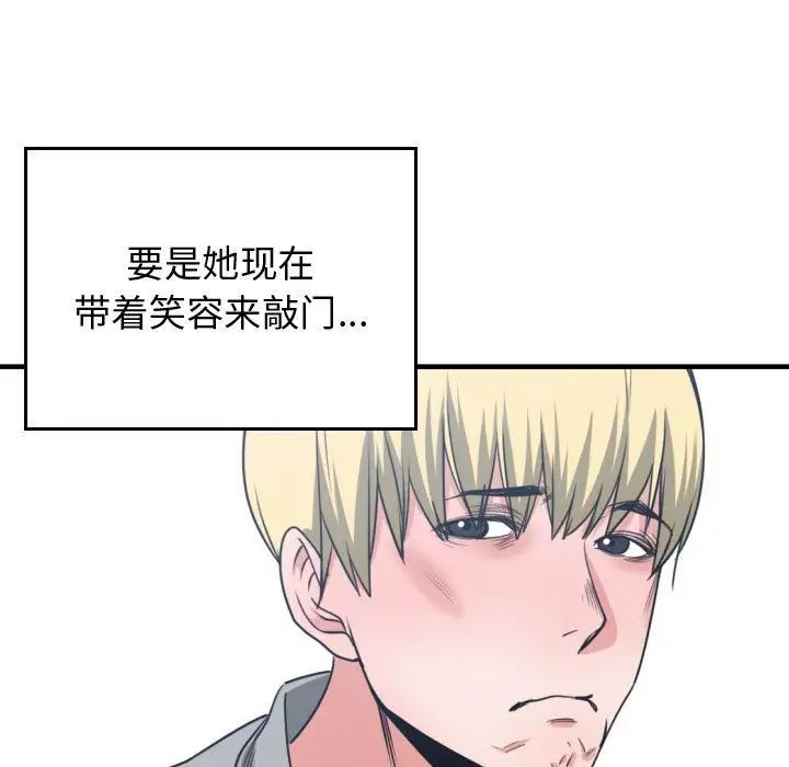 有什么了不起的!第43话