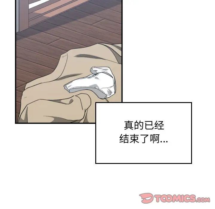 有什么了不起的!第43话