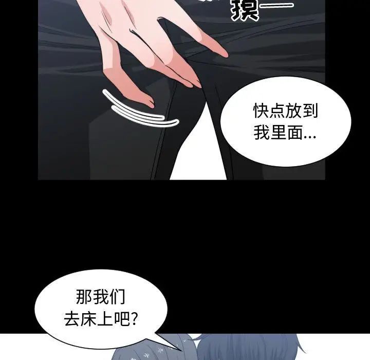 有什么了不起的!第43话