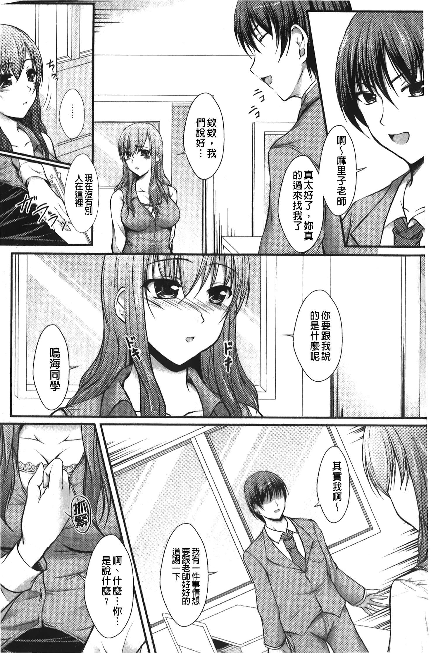 [セイジュ]ハメ堕ち[中国翻訳][セイジュ]ハメ堕ち[中国翻訳]