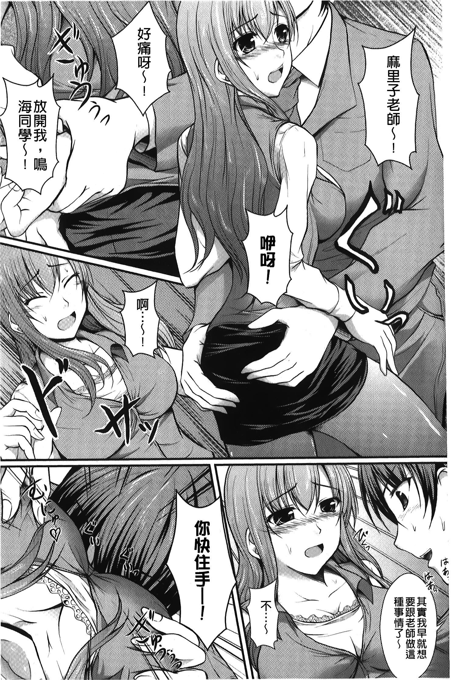 [セイジュ]ハメ堕ち[中国翻訳][セイジュ]ハメ堕ち[中国翻訳]