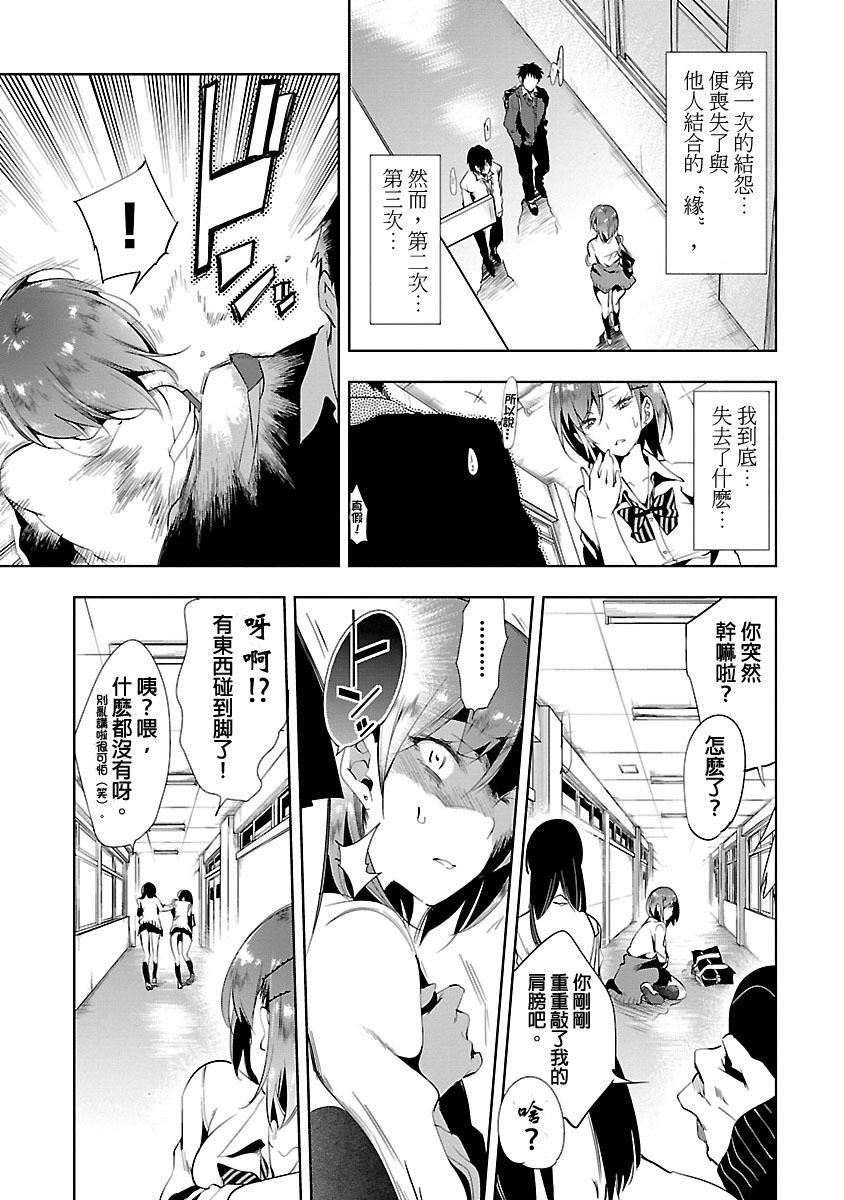 和神明結怨和神明結怨3