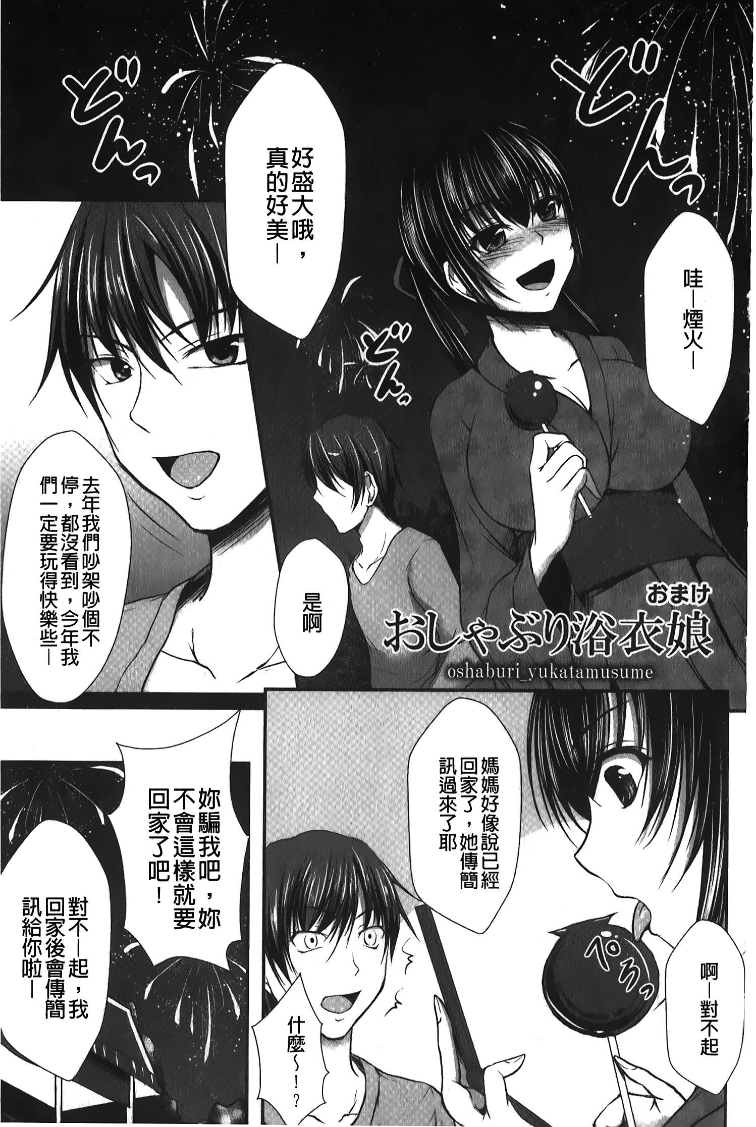 [セイジュ]ハメ堕ち[中国翻訳][セイジュ]ハメ堕ち[中国翻訳]