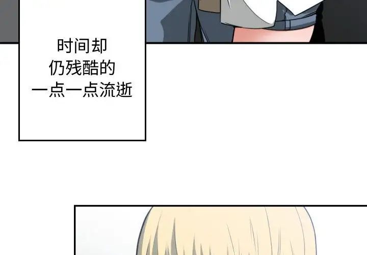 有什麼了不起的!第44話